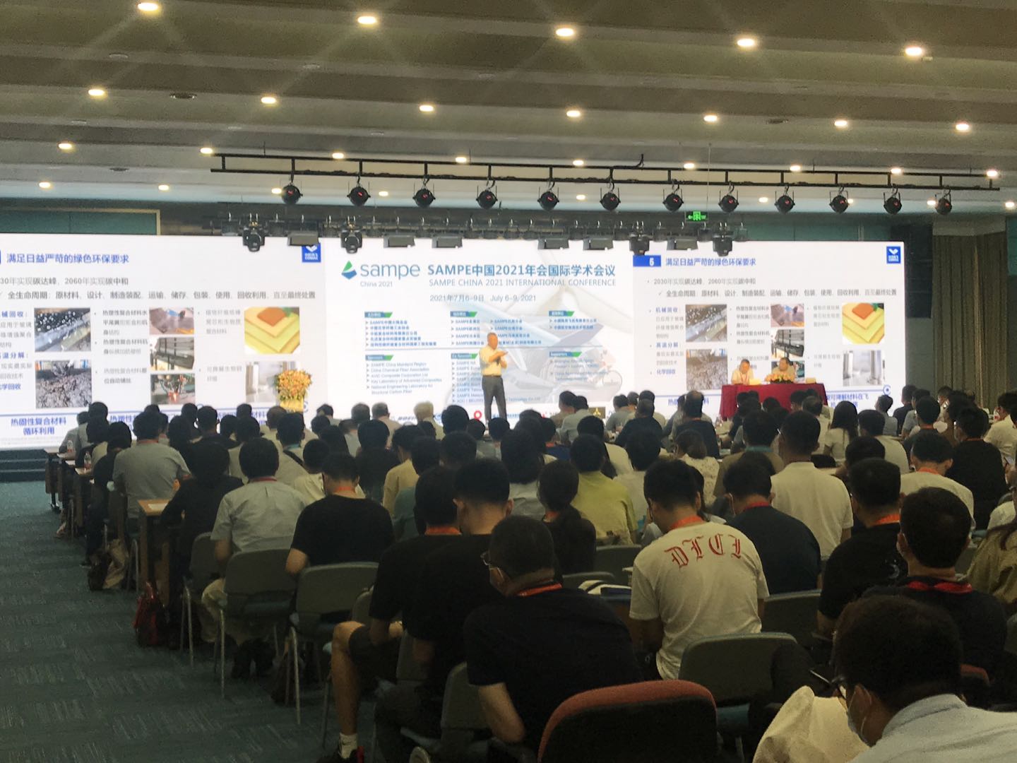 公司参加SAMPE（国际先进材料制造与制造工程学会）中国年会